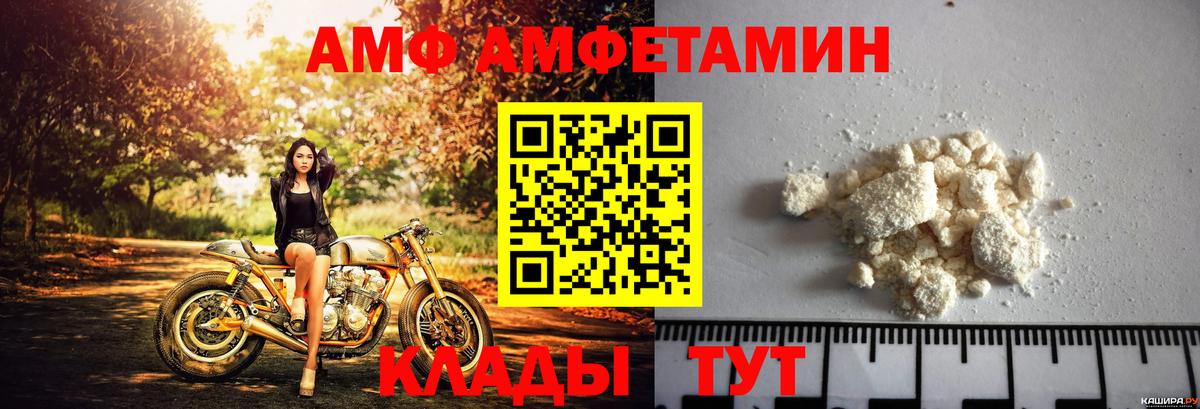 Amphetamine 98%  Вход с VPN  Тольятти 