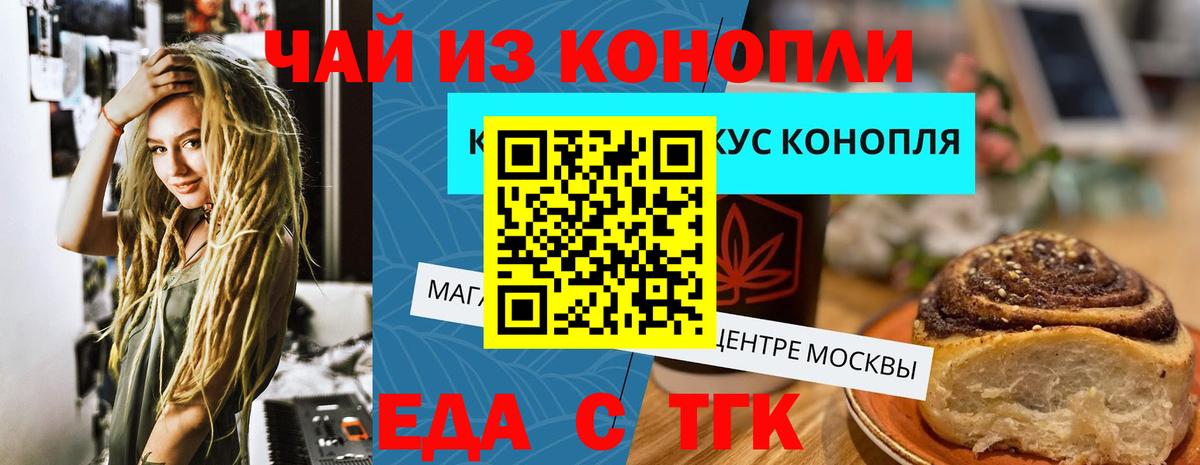 Тольятти  Canna-Cookies марихуана  Вход с VPN 