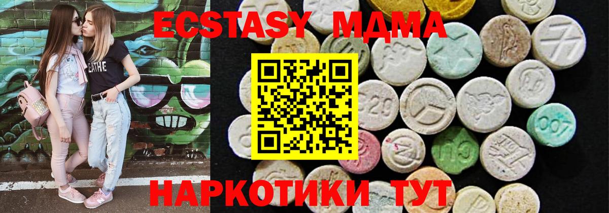 ЭКСТАЗИ DUBAI  Ecstasy  Тольятти  Вход с VPN  Экстази 280мг 