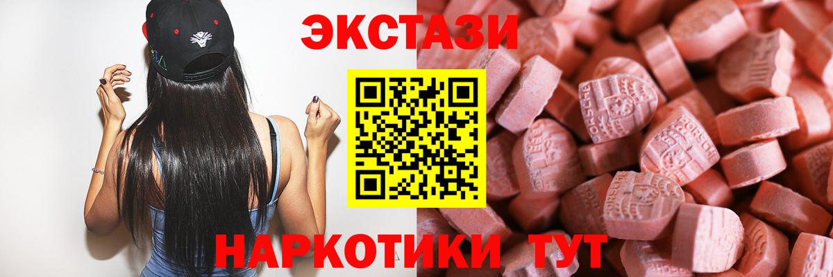 Ecstasy круглые Тольятти
