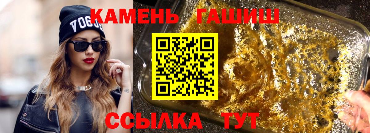 Гашиш убойный  Вход с VPN  Тольятти 