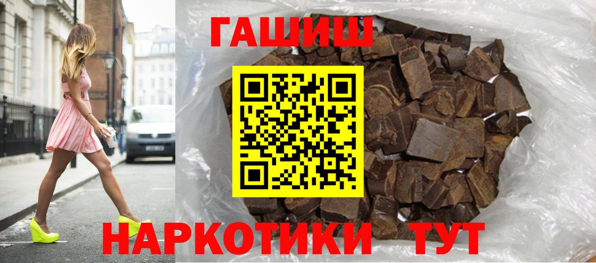 ГАШ hashish Тольятти