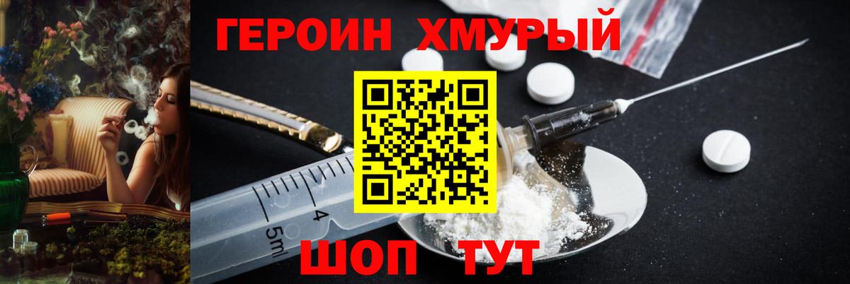 Героин афганец Тольятти