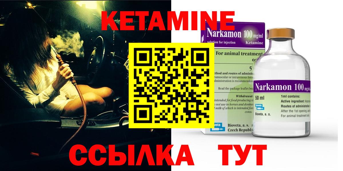 Тольятти  Кетамин ketamine  Кетамин ketamine  Вход с VPN 