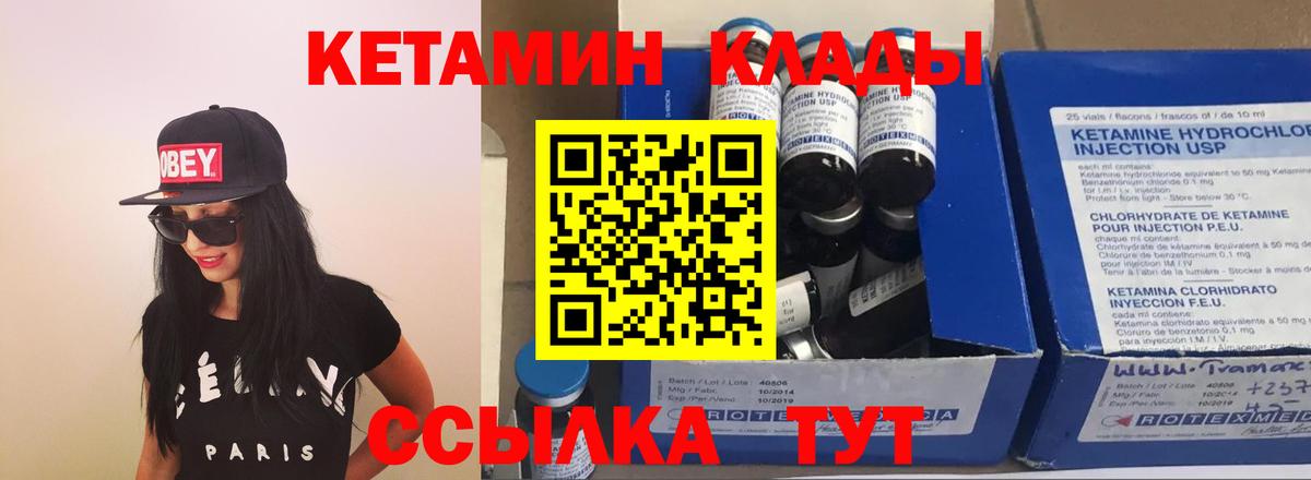 Кетамин VHQ Тольятти