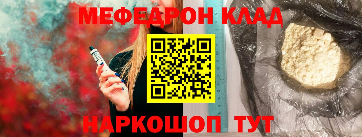 Мефедрон мука Тольятти