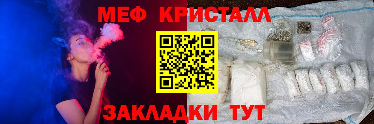 МЕФ мука  Меф 4 MMC  Вход с VPN  Тольятти 