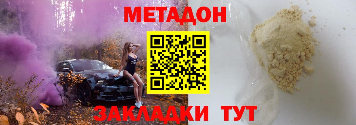 blacksprut ССЫЛКА  Вход с VPN  Тольятти  МЕТАДОН methadone  Метадон белоснежный 