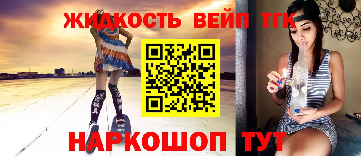 ТГК концентрат  Дистиллят ТГК вейп  Тольятти  Вход с VPN 